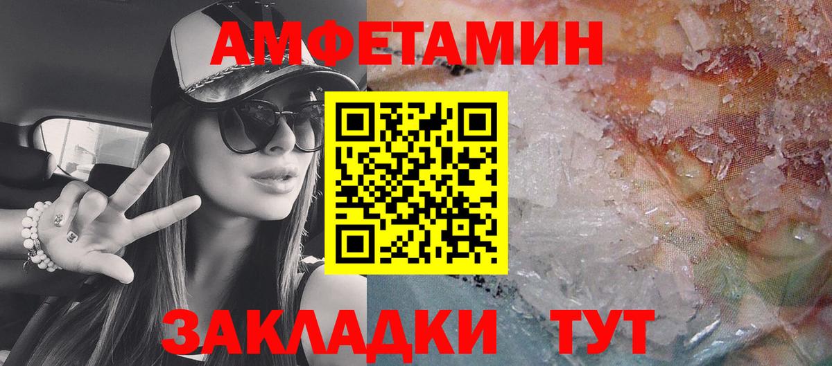 АМФЕТАМИН 98%  Вход с VPN  Амфетамин  Волхов 