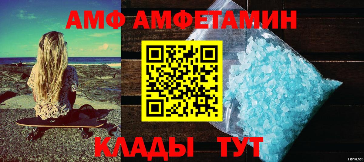 Амфетамин 97% Волхов