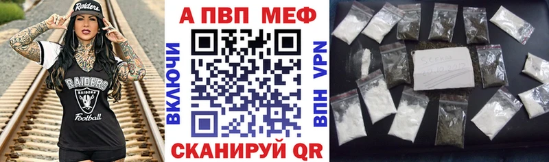 A-PVP Соль  где продают   Волхов 