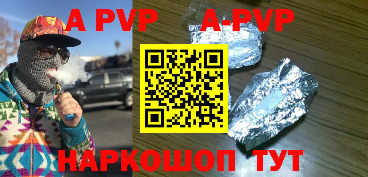 Alpha-PVP  APVP мука  где купить наркоту  APVP СК  Волхов  Alfa_PVP кристаллы  Вход с VPN 