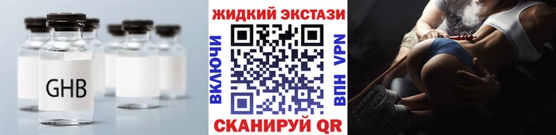 Бутират бутандиол  магазин продажи наркотиков  Волхов 