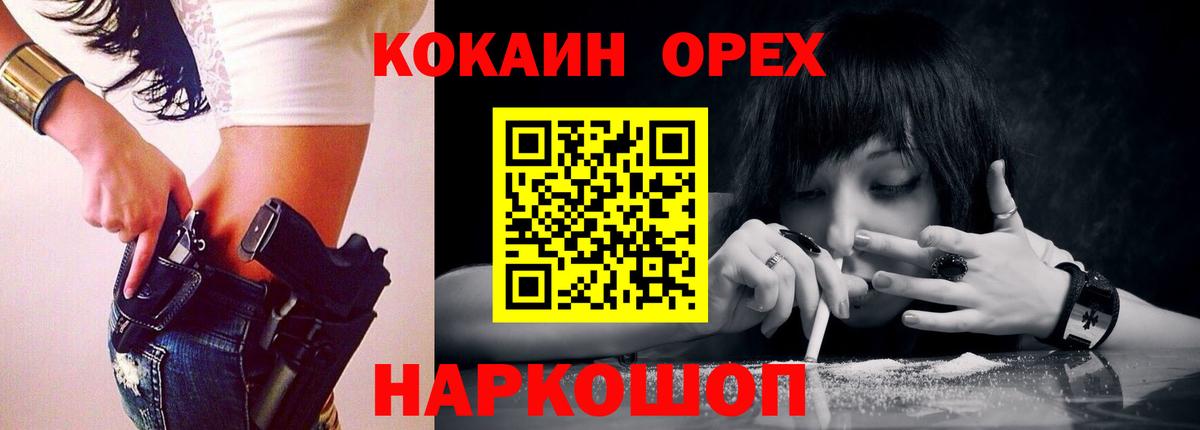 Cocaine Перу  Вход с VPN  Cocaine  Волхов 
