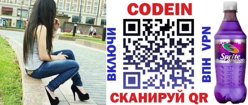 цена наркотик  Волхов  Кодеин напиток Lean (лин) 