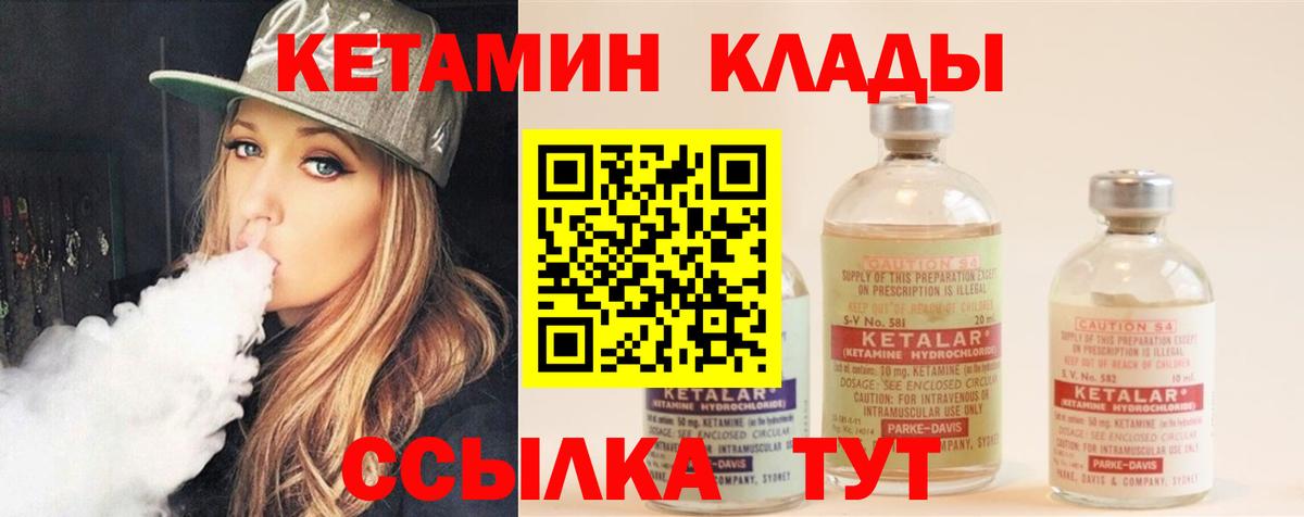 Кетамин VHQ  Вход с VPN  КЕТАМИН ketamine  Волхов 