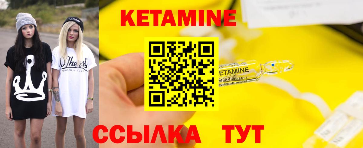 Кетамин ketamine Волхов