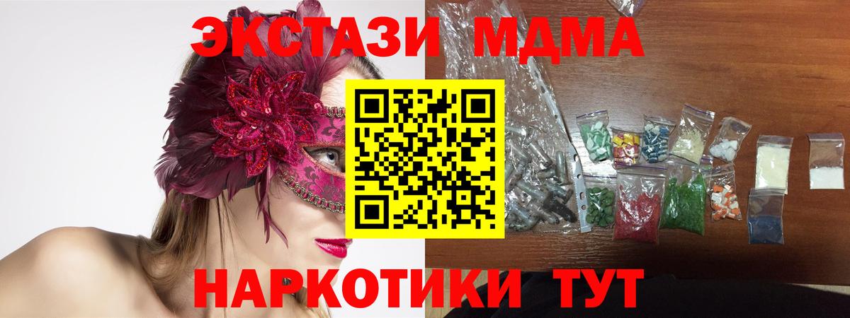 MDMA Molly Волхов