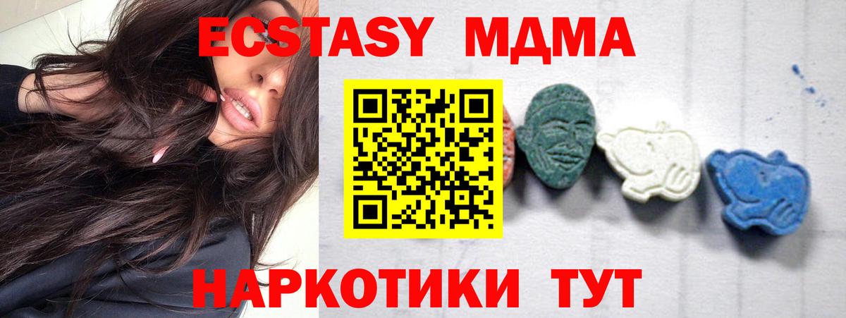 Волхов  MDMA кристаллы  МДМА Molly  МДМА  Вход с VPN 