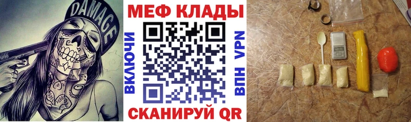 МЕФ mephedrone  закладки  Волхов 