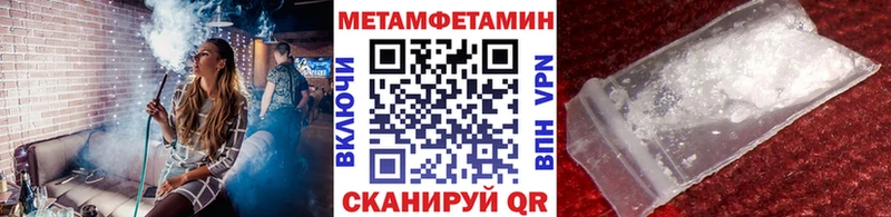 купить   Волхов  Метамфетамин мет 